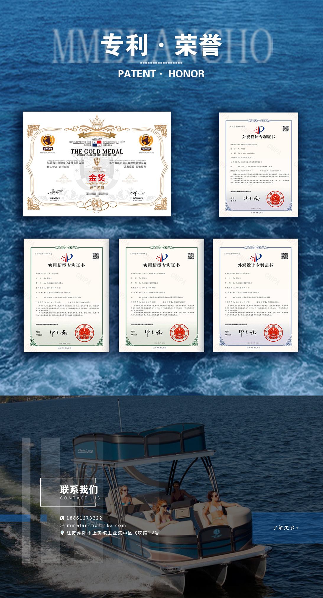 5专利荣誉·联系金彩汇彩票-welcome.jpg