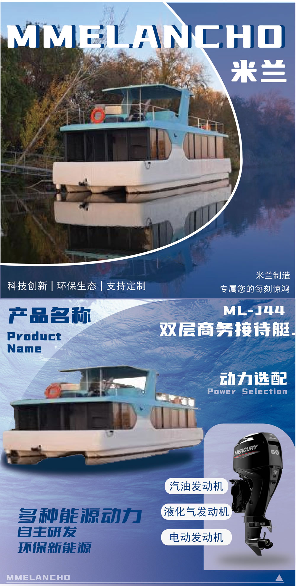 ML-J44双层商务接待艇-详情 (1).jpg
